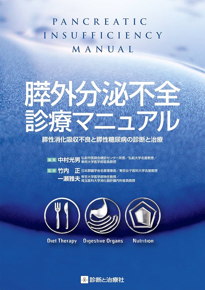 新膵臓病学 下瀬川 徹 楽天ブックス: 新膵臓病学 - 下瀬川 徹 - 9784524254293 : 本